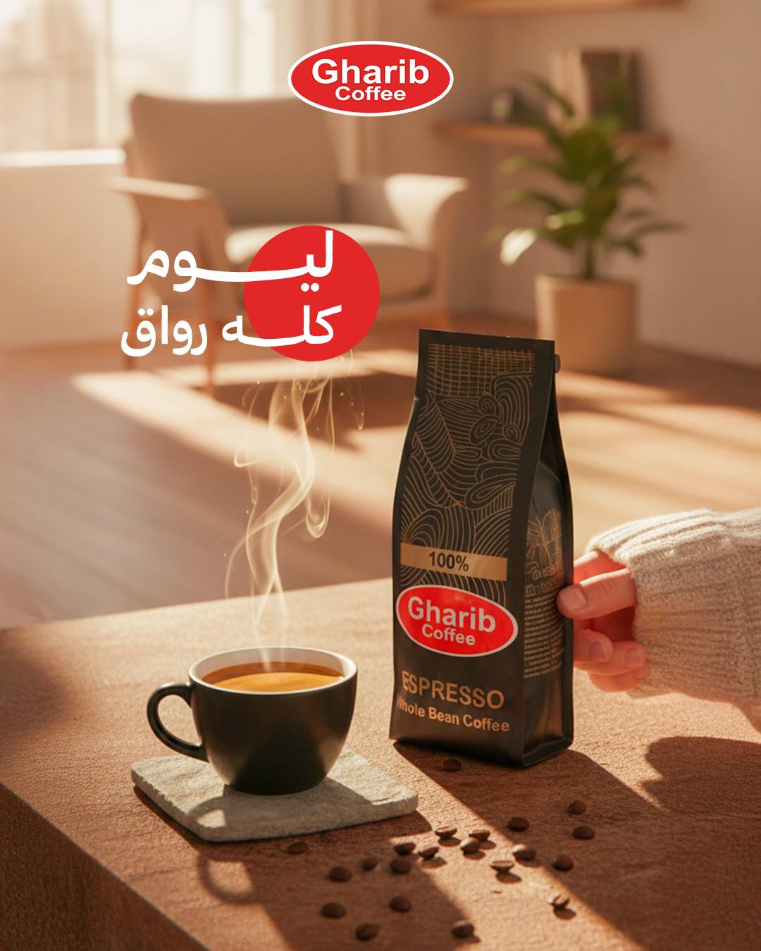 إسبريسو غريب